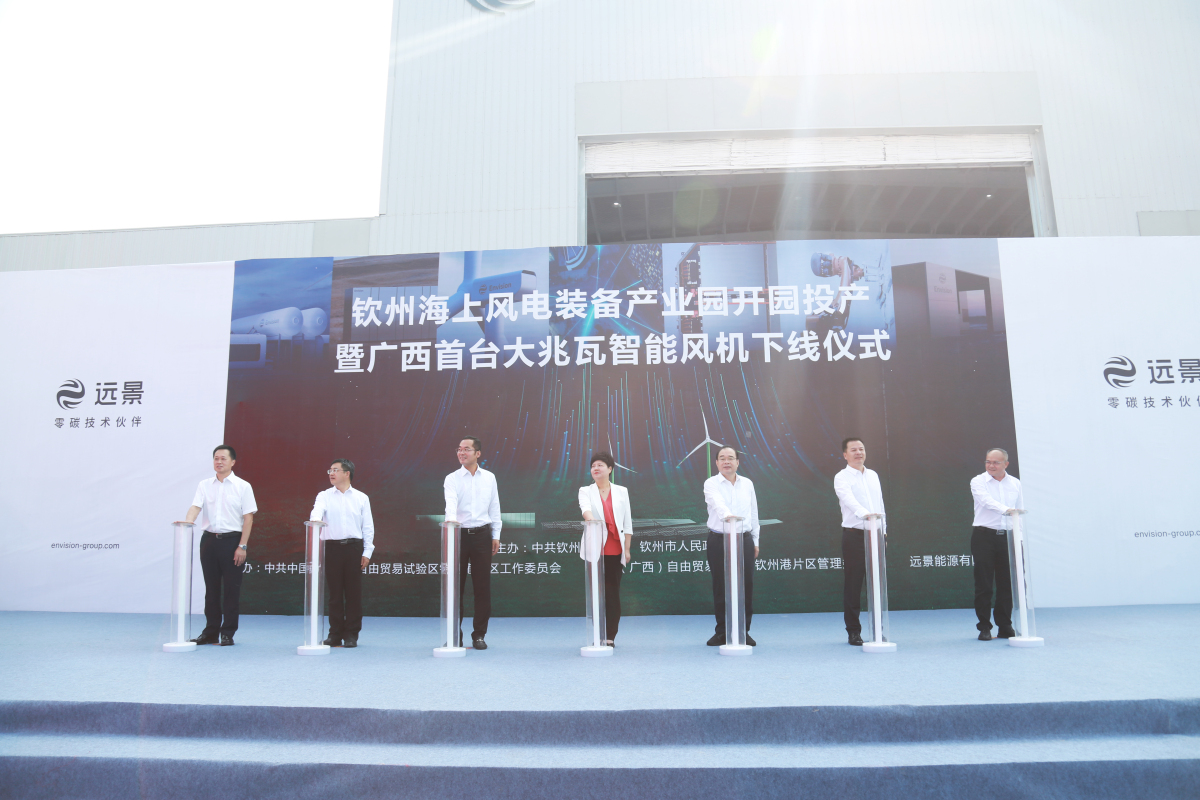 2、广西首台大兆瓦智能风机下线 仪式现场.jpg
