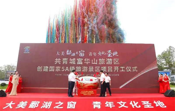 图一 参加开工仪式的领导敲响开工鼓.jpg