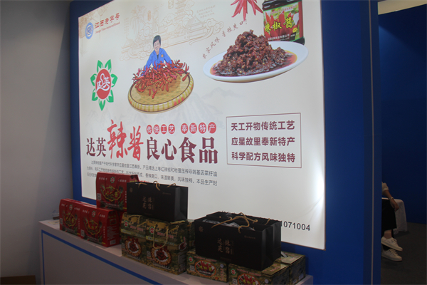 图二 奉新达英辣酱食品.JPG
