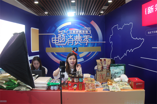 图四 农民丰收电商消费季.JPG