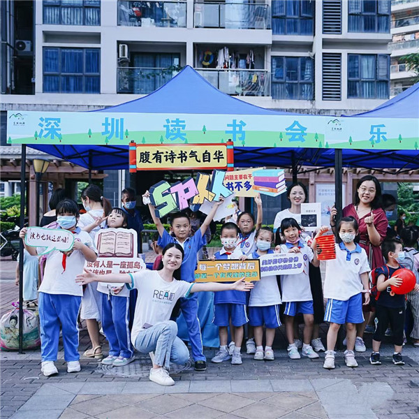 社会组织服务体验区——深圳读书会.jpg