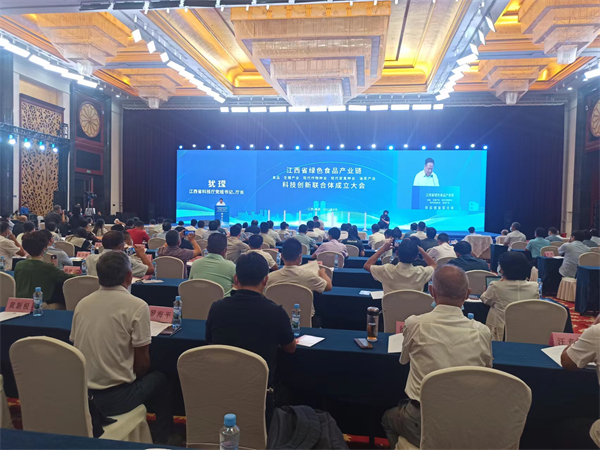图一：江西省绿色食品产业链科技创新联合体成立大会.jpg