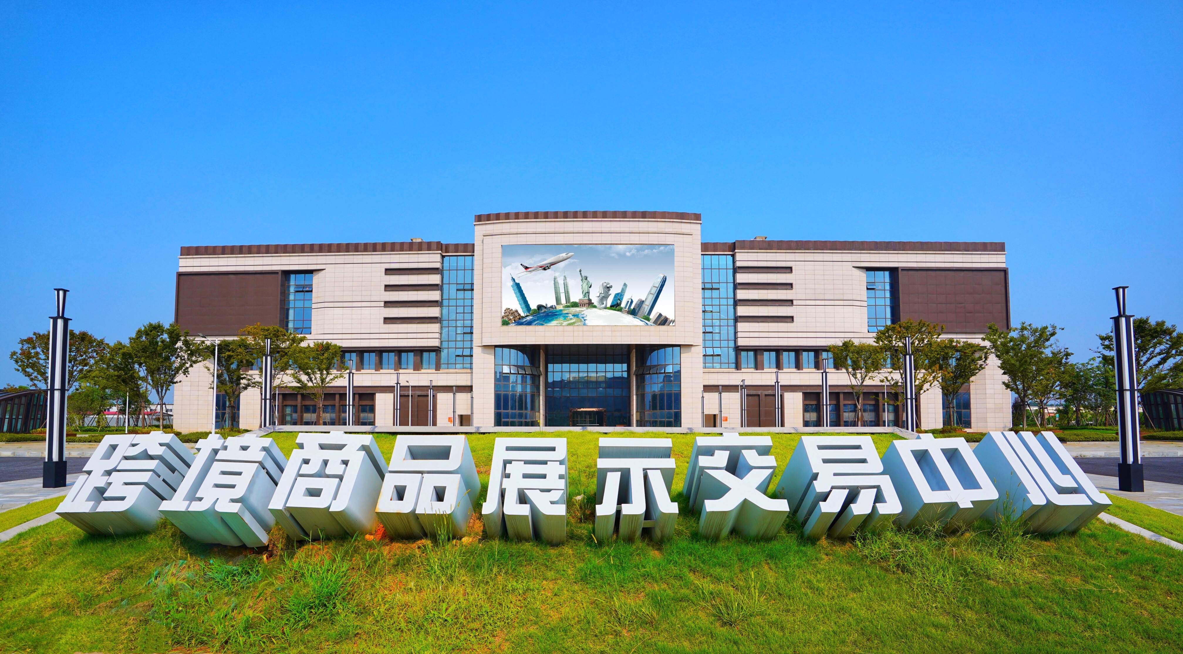 图三 南昌综保区跨境商品展示交易中心.jpg