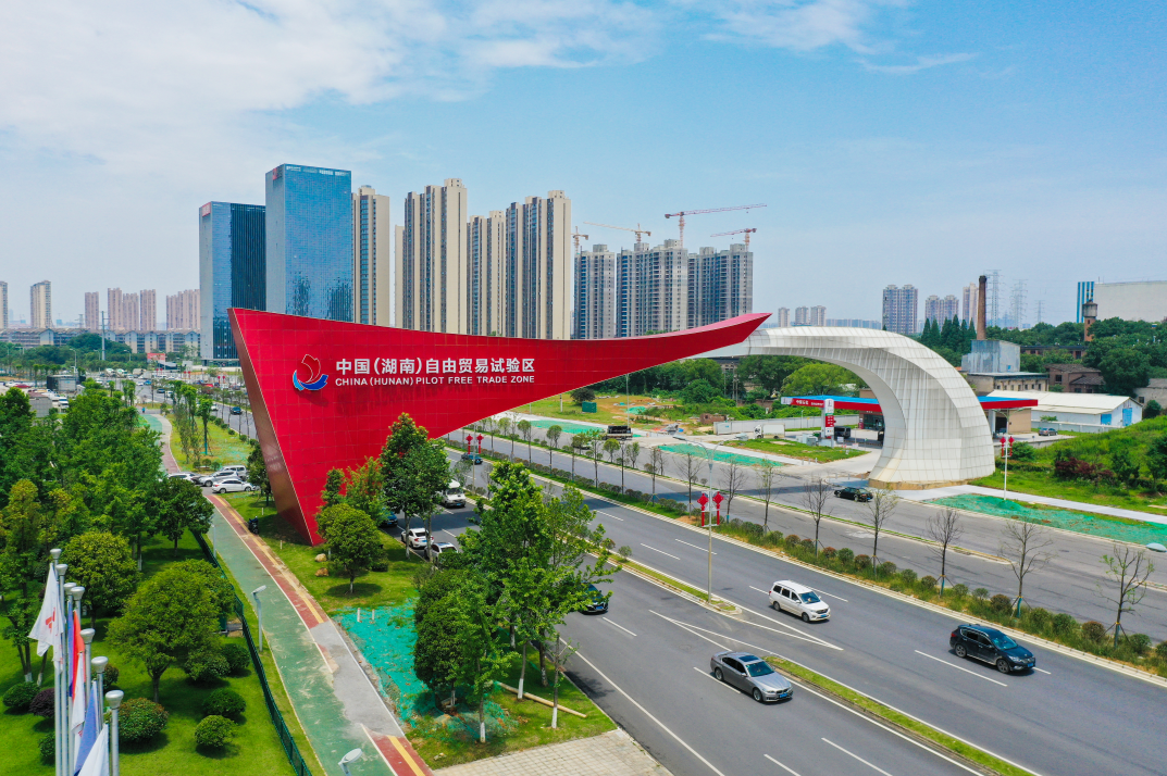 中国(湖南)自由贸易试验区拱门。舒展 摄.png