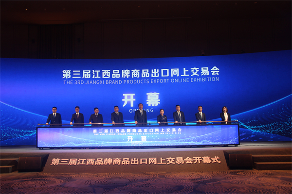 图一 交易会启动.JPG