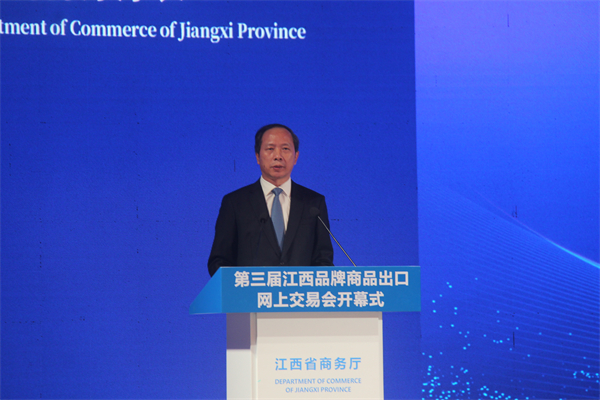 图二 江西省商务厅党组书记、厅长谢一平致辞.JPG