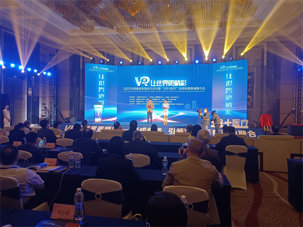 图一 2022中国南昌智慧医疗论坛.jpg