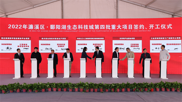 图四 重点项目签约仪式.jpg