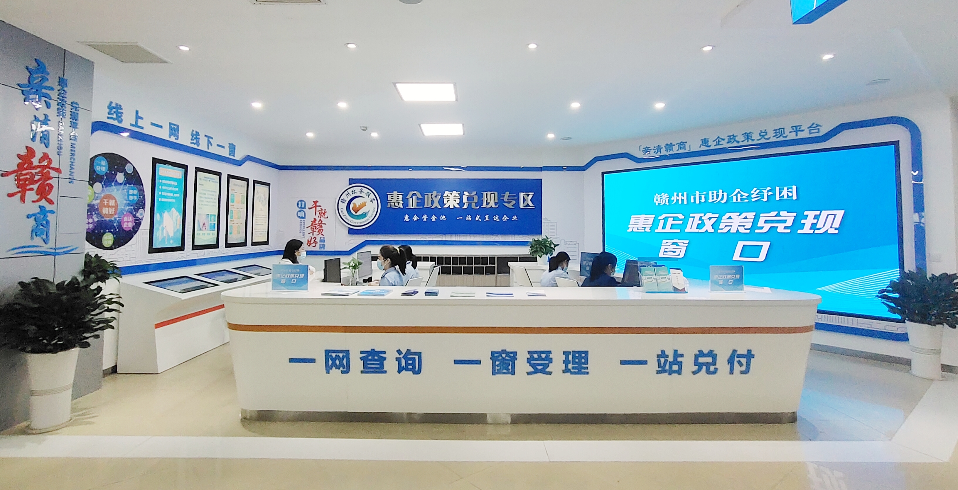 赣州市行政审批局扎实推进优化营商环境专项行动，聚焦打响 “干就赣好”营商环境品牌，通过“全链”梳理企业开办的条件、要件、流程等，进一步优环节、减材料、缩时限，达到“一网通办、一表申请、一套材料、一次采集、一窗通取”的改革目标。同时，强力推动全市惠企政策兑现事项上线“亲清赣商”平台，实现全市惠企政策“一网查询、一窗受理、一站兑付”。     郭芷汇摄.jpg