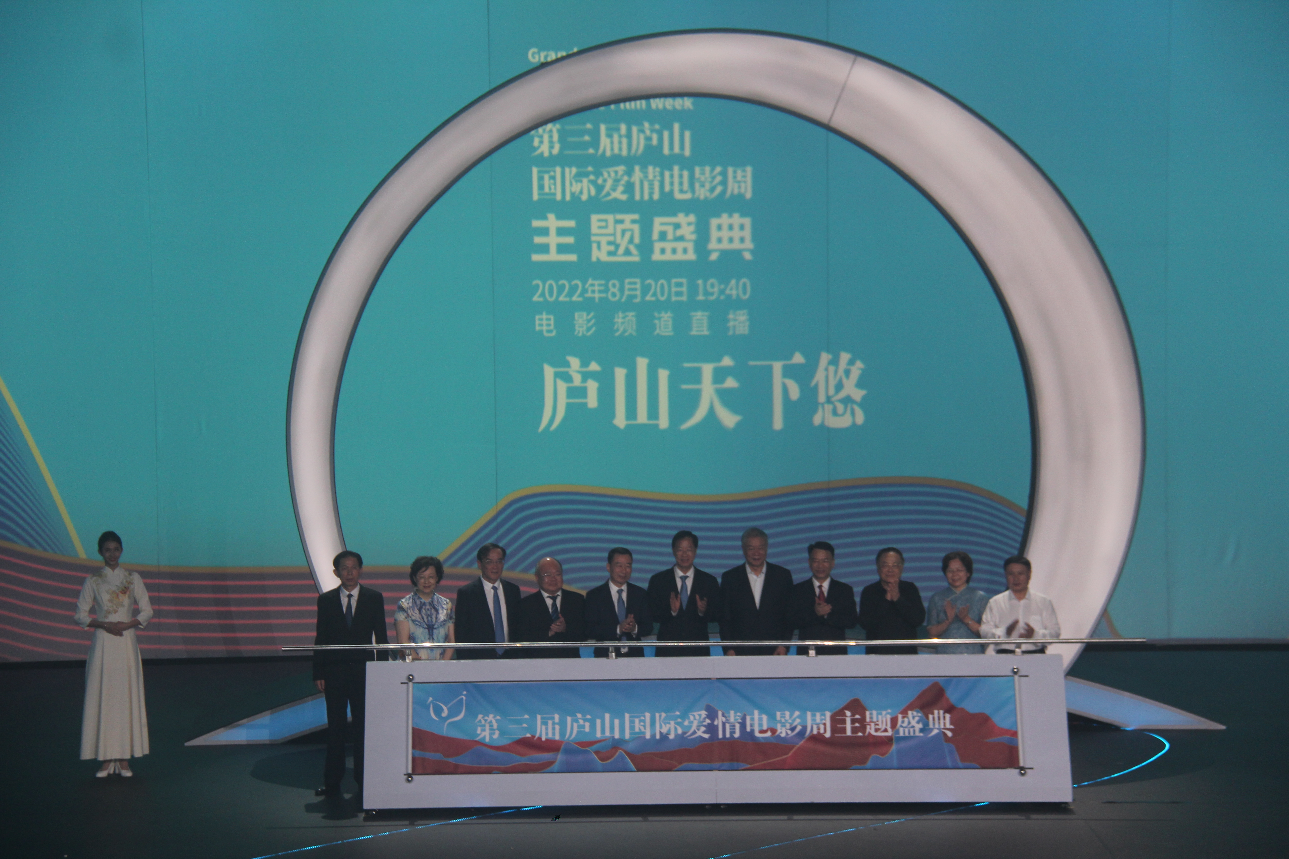 图二 庐山爱情电影周主题盛典.JPG