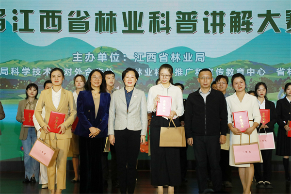 图3：江西省林业局一级巡视员罗勤为获奖者颁奖.jpg