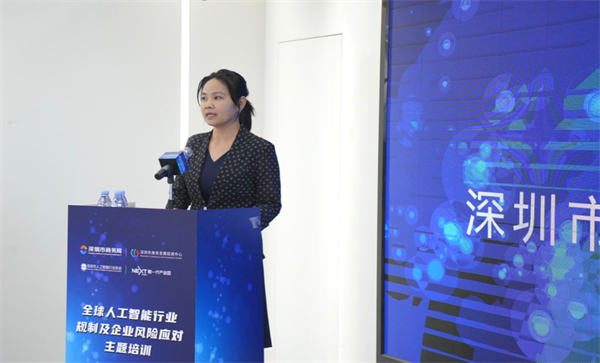 图片1 楊沛 深圳市商務發展促進中心副主任.jpg