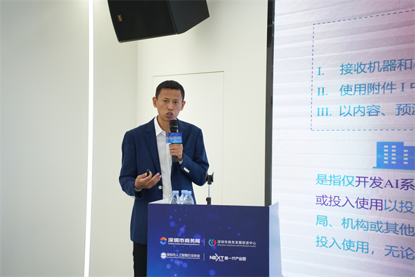 图片2 肖少平 優必選科技數據合規高級經理.jpg