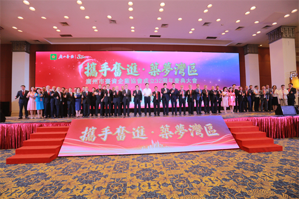 圖3：2022年8月，廣州市台資企業協會舉行成立32周年慶典暨《南沙方案》政策宣講大會。.jpg