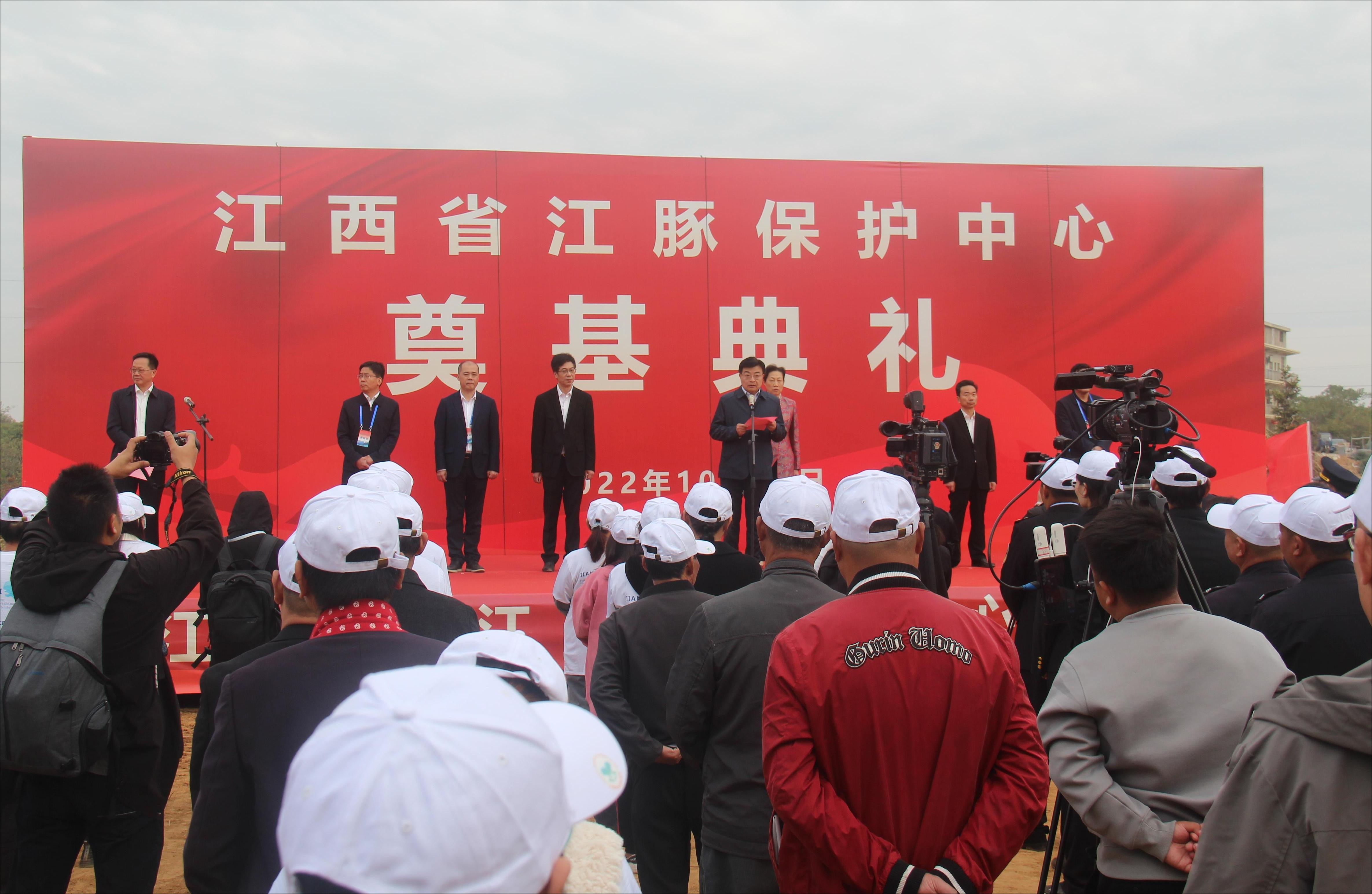 图 长江江豚保护基地奠基.jpg