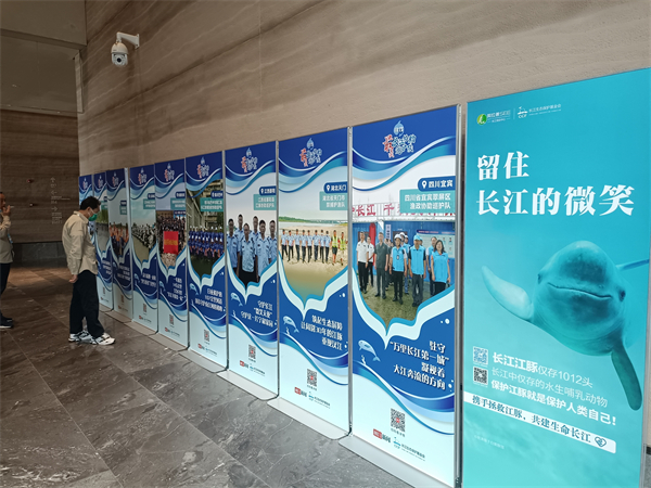 图六 长江流域优秀巡护机构及巡护员事迹展示.jpg