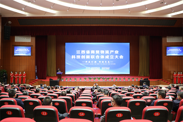 图二 成立大会现场.jpg