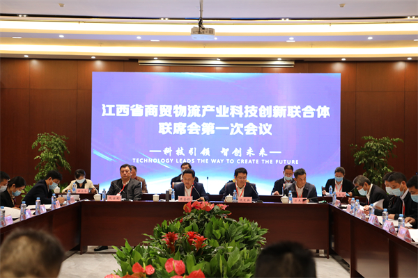 图三 联合体联席会第一次会议.jpg