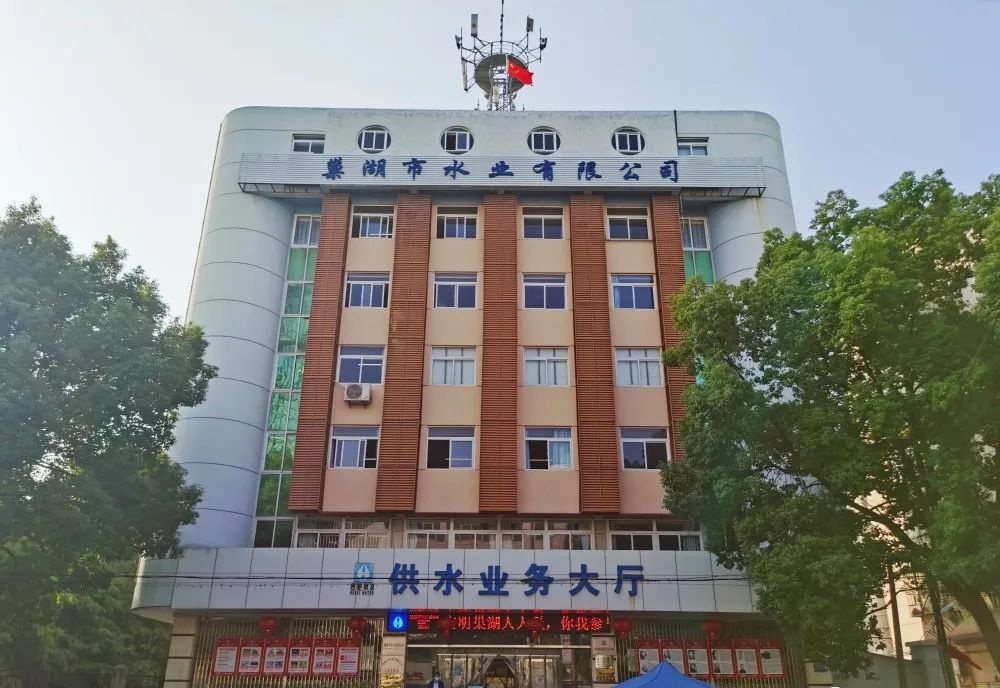 2.安徽巢湖:線上水費代繳代扣 實現用水大戶「0跑腿」.png