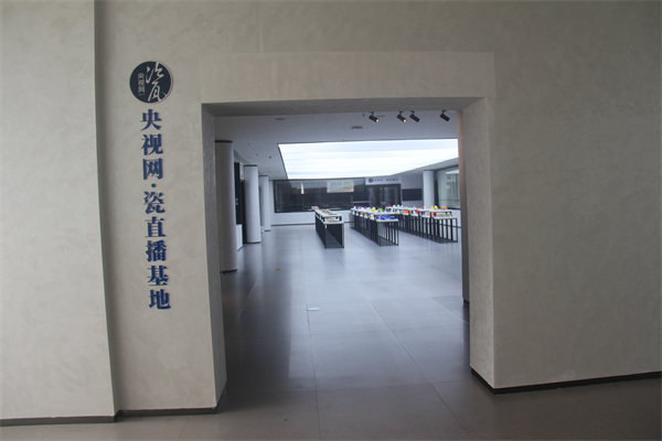 圖四 位於三寶國際瓷谷的央視網瓷直播基地.JPG