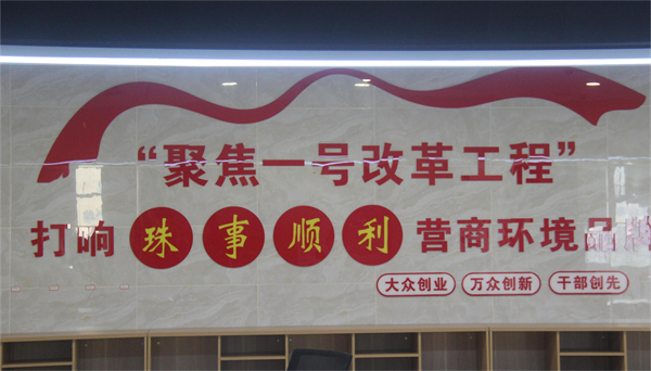 图二 “珠事顺利”政务服务品牌应运而生.JPG