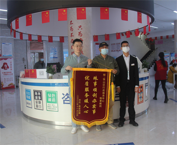 图三 群众为珠山区政务服务质量点赞.JPG