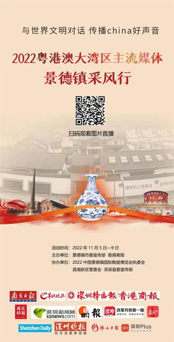 图三 大湾区媒体行11月6日启幕 - 复件.jpg