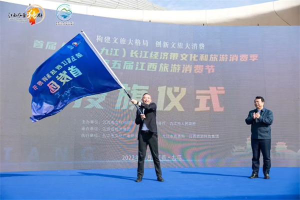 圖五 第五屆江西旅遊消費節首發團授旗.jpg