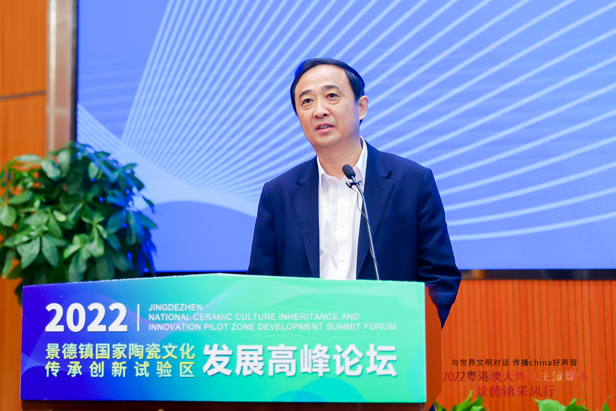 图三 景德镇市委书记刘锋致辞.JPG