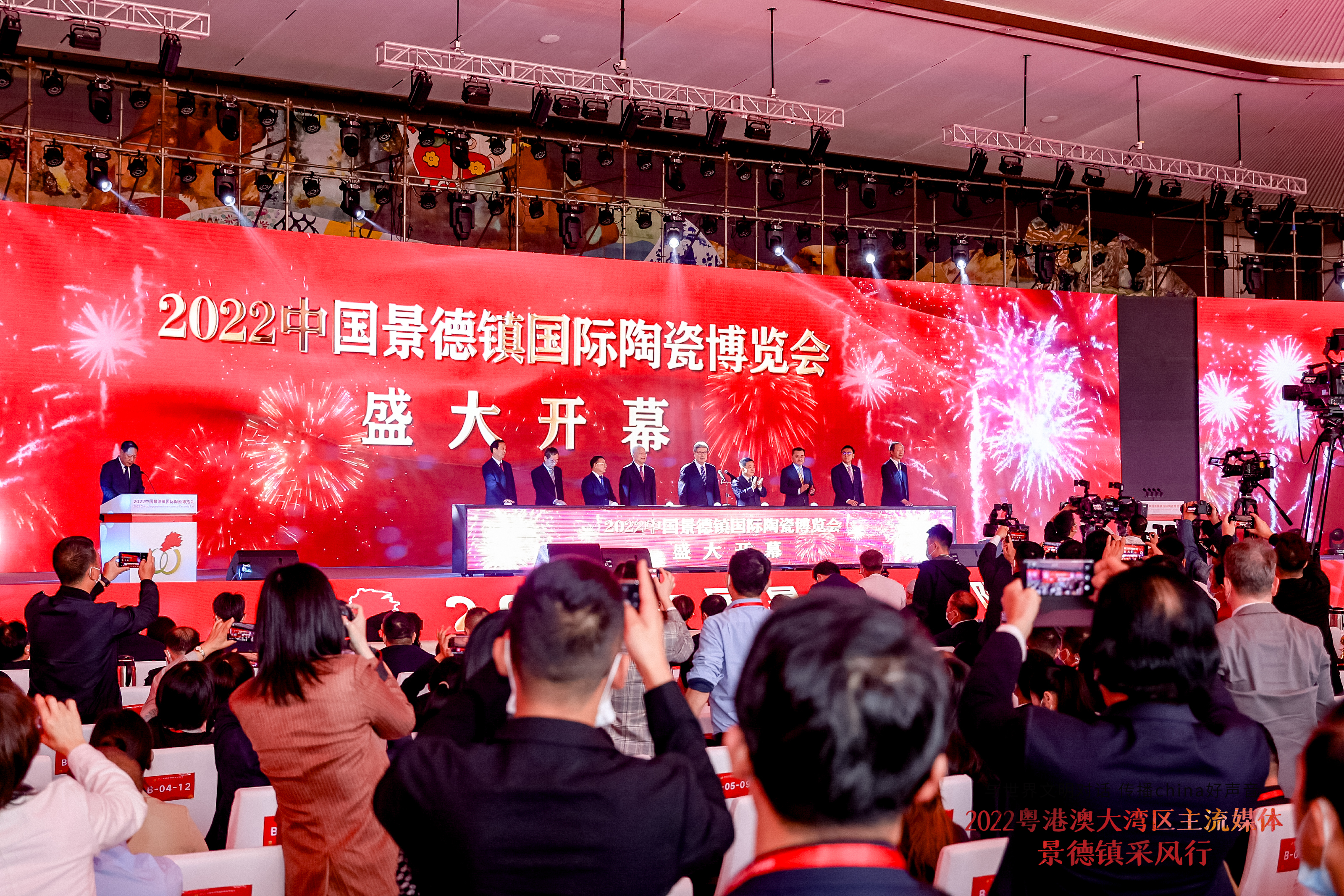 图一 2022中国景德镇国际陶瓷博览会开幕式.JPG