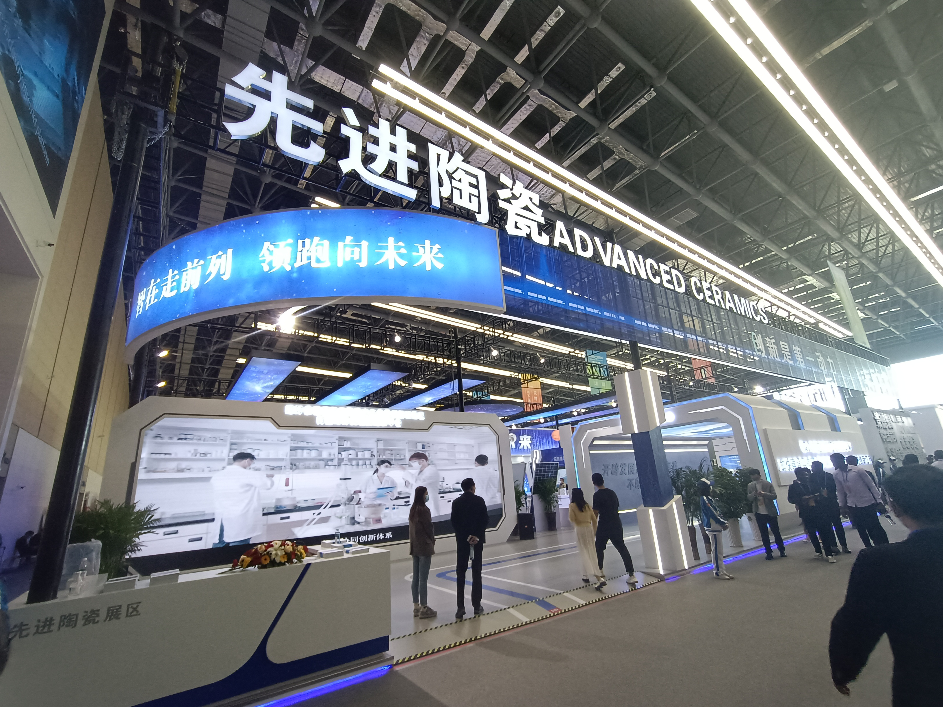 图三 国际先进陶瓷展区.jpg