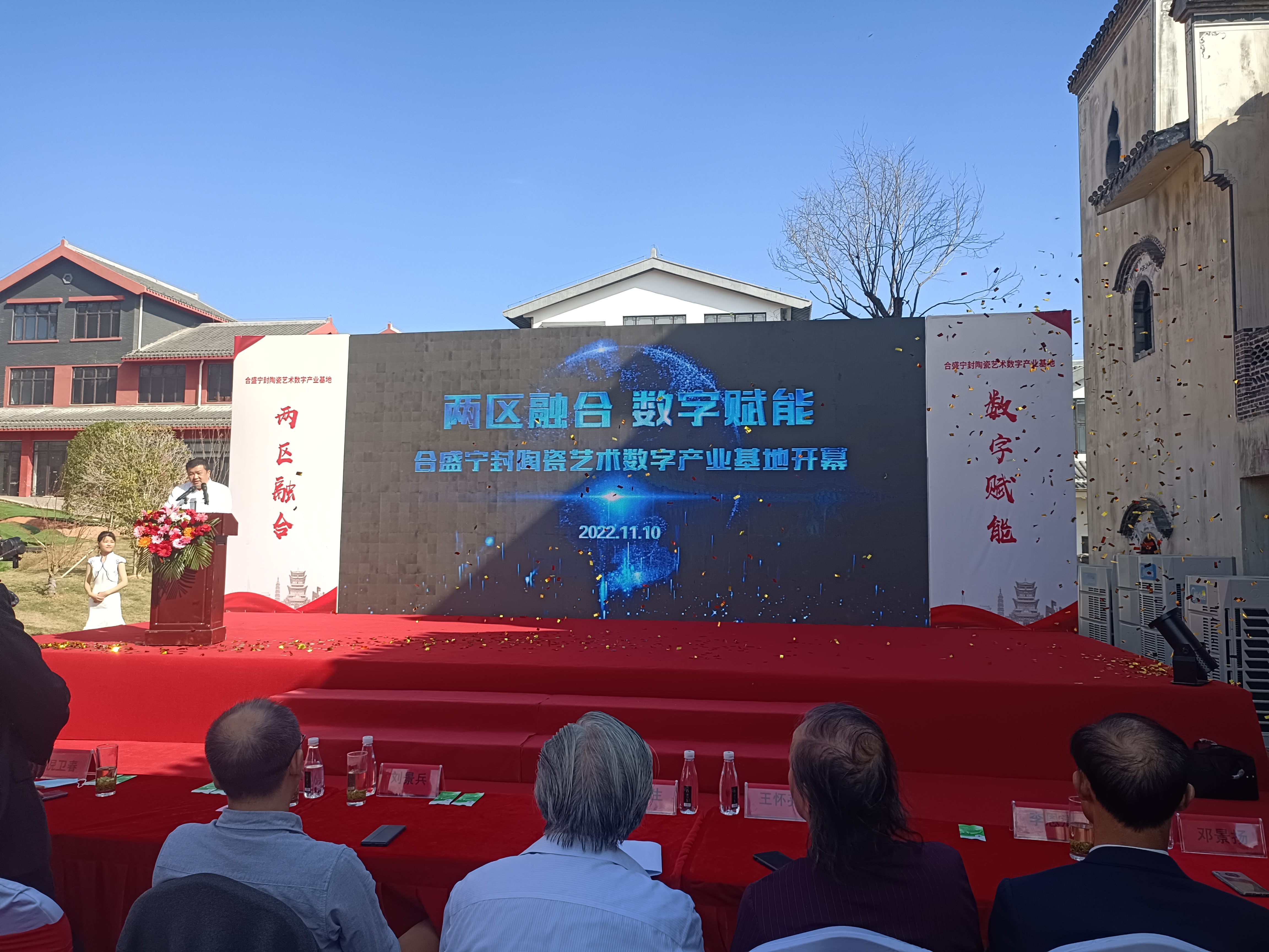 图1 合盛宁封数字产业基地开幕.jpg