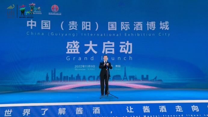 贵州省委常委、贵阳市委书记、贵安新区党工委书记胡忠雄宣布中国(贵阳)国际酒博城盛大开启.jpg