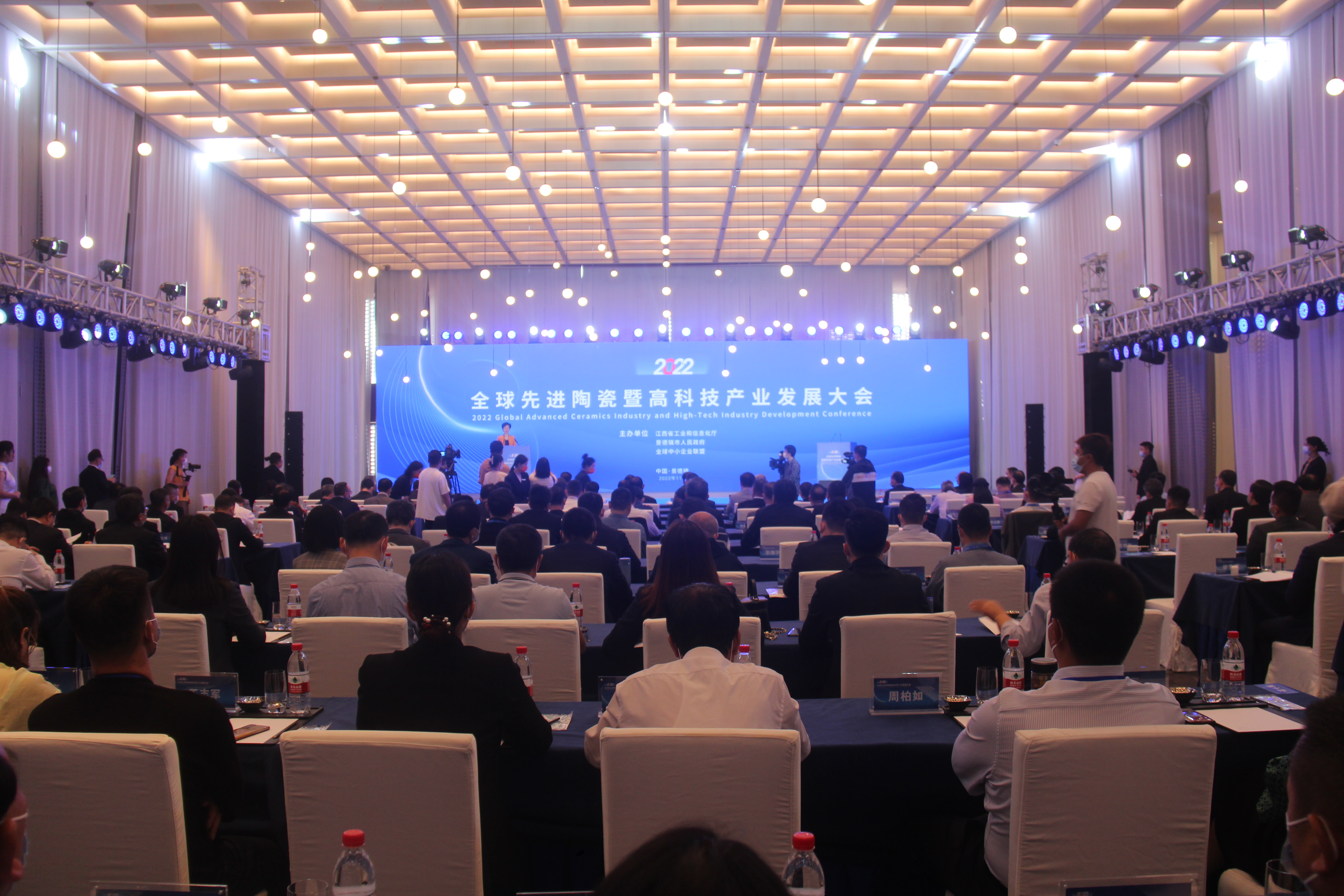 圖一 2022全球先進陶瓷暨高科技產業發展大會在江西景德鎮舉辦.JPG