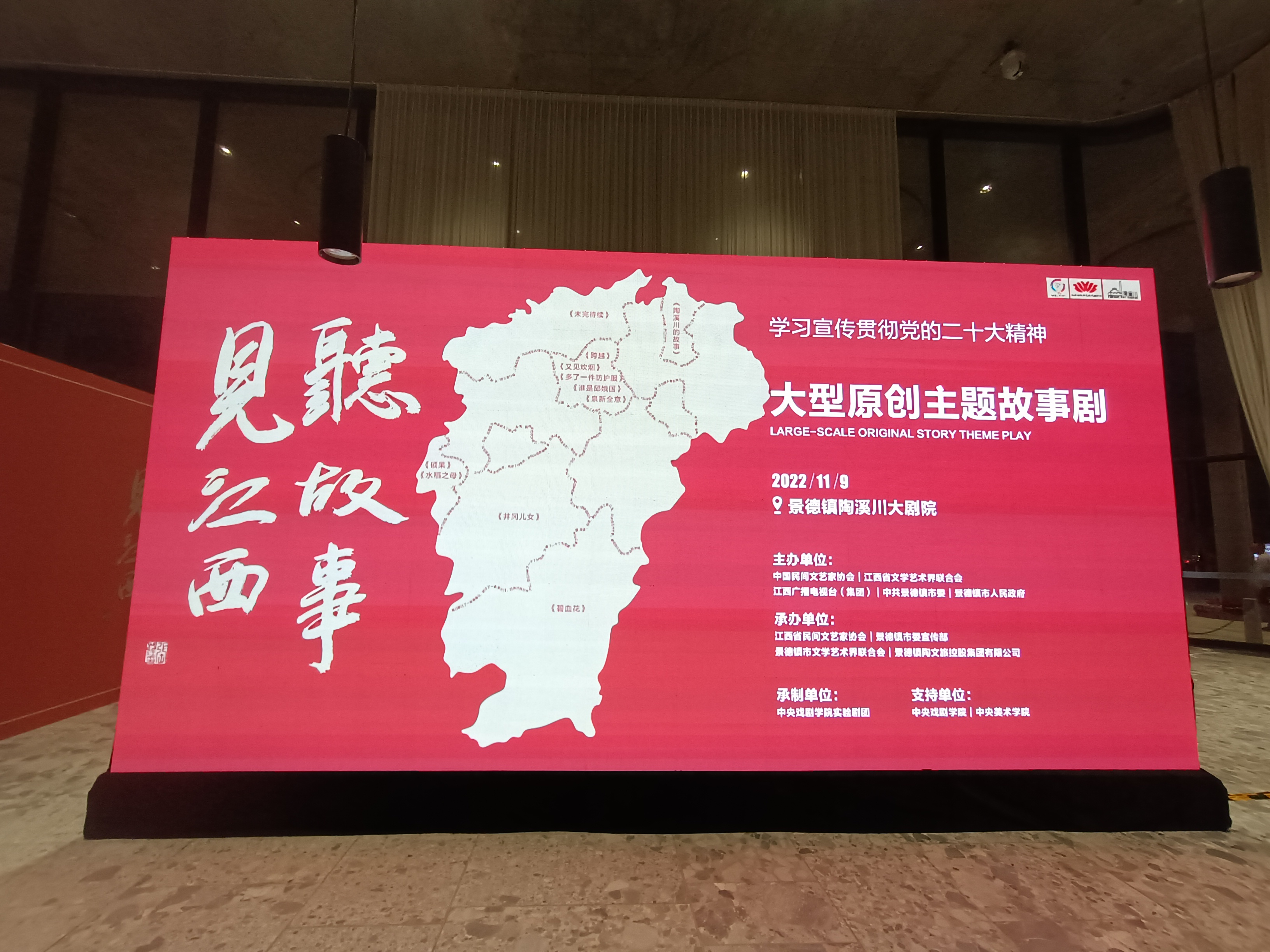 图一 “听故事·见江西大型原创主题故事剧”展演.jpg