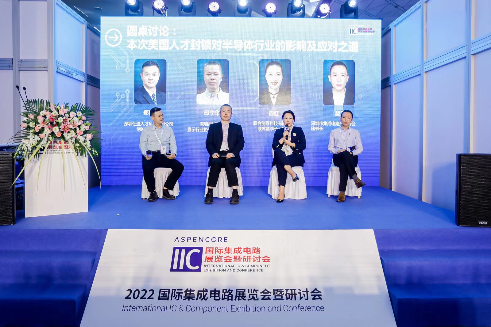 1. 圆桌论坛讨论行业热点问题.jpg