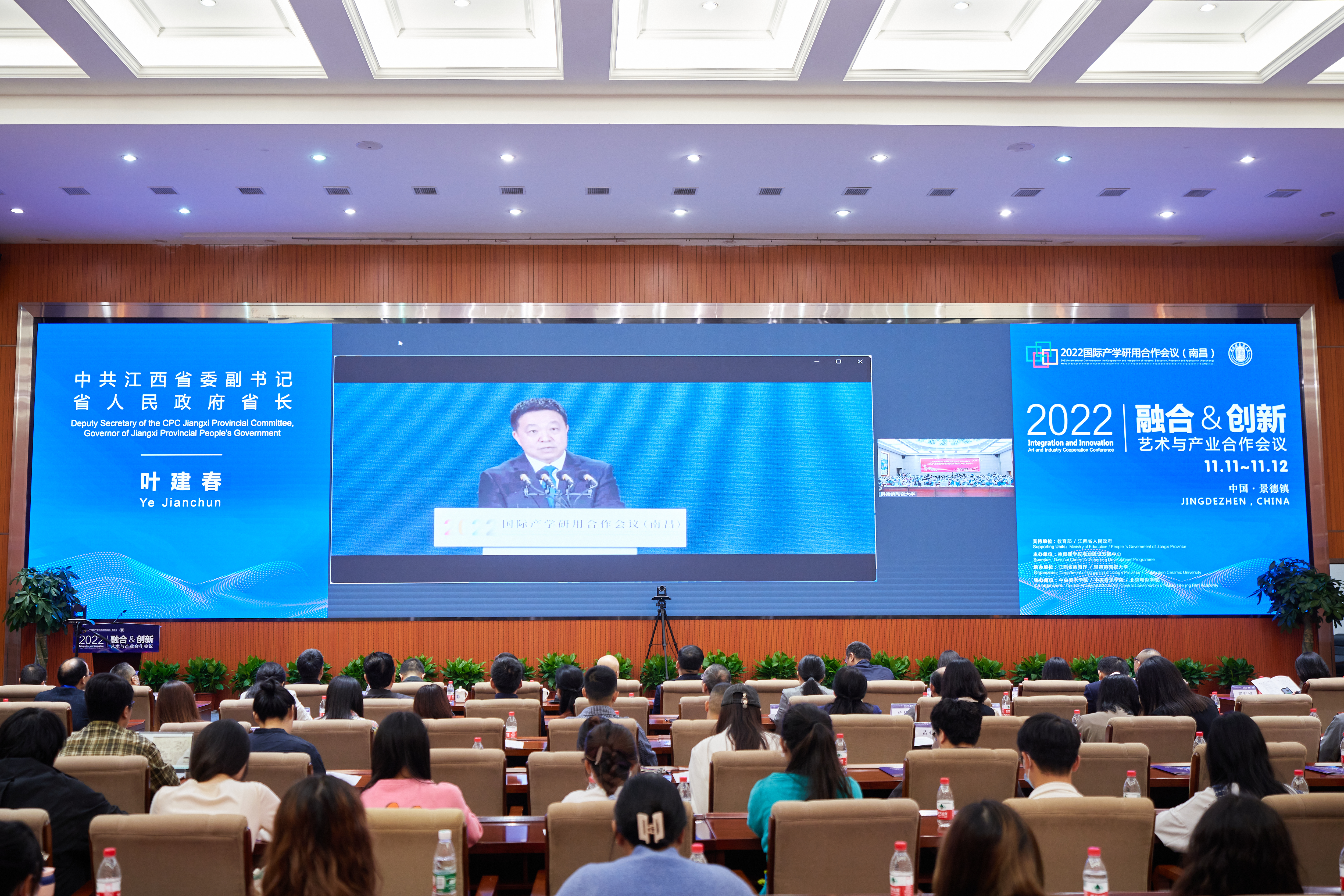 圖二 江西省省長葉建春視頻致辭.jpg