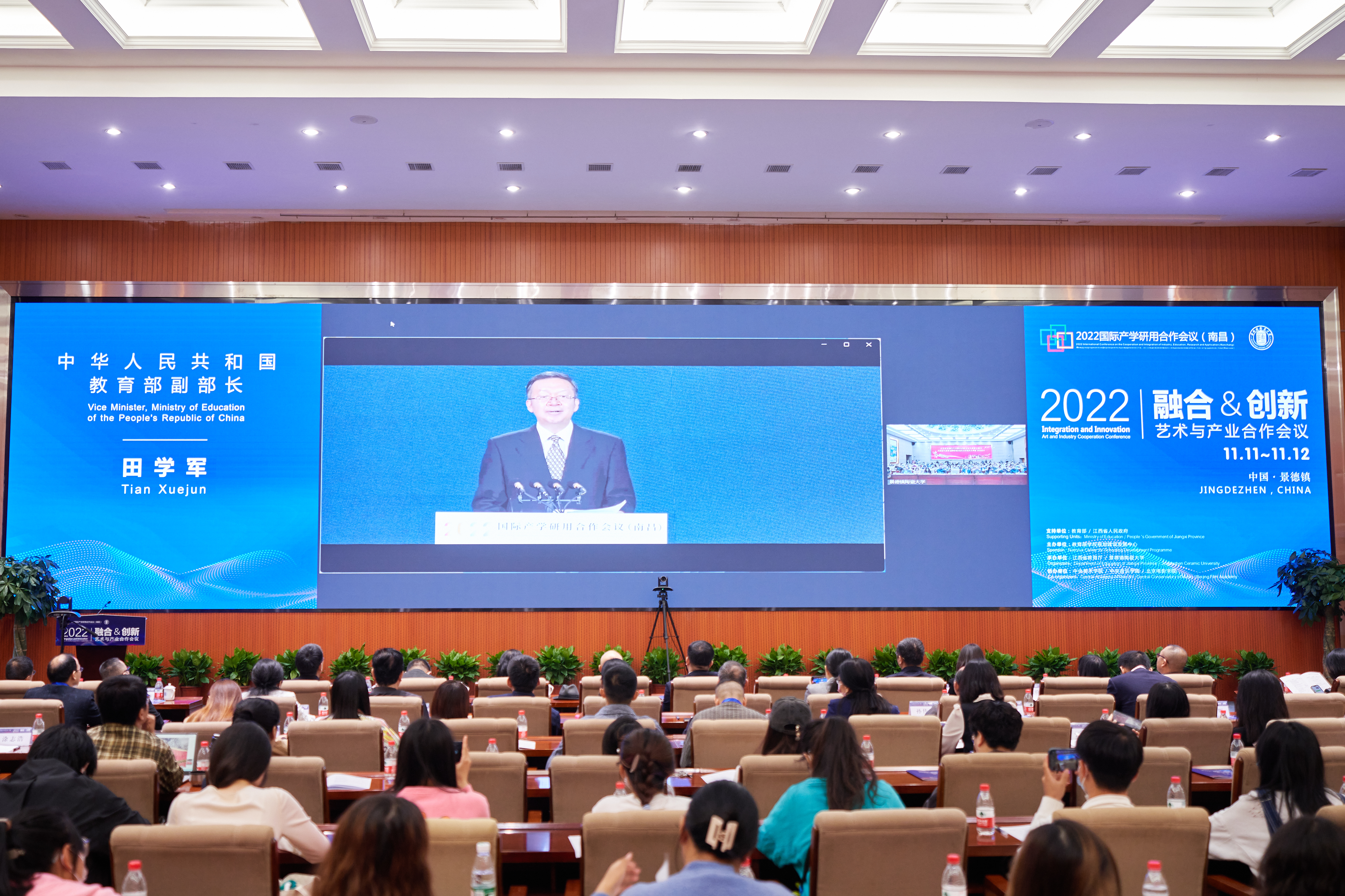 圖三 教育部副部長田學軍視頻致辭.jpg