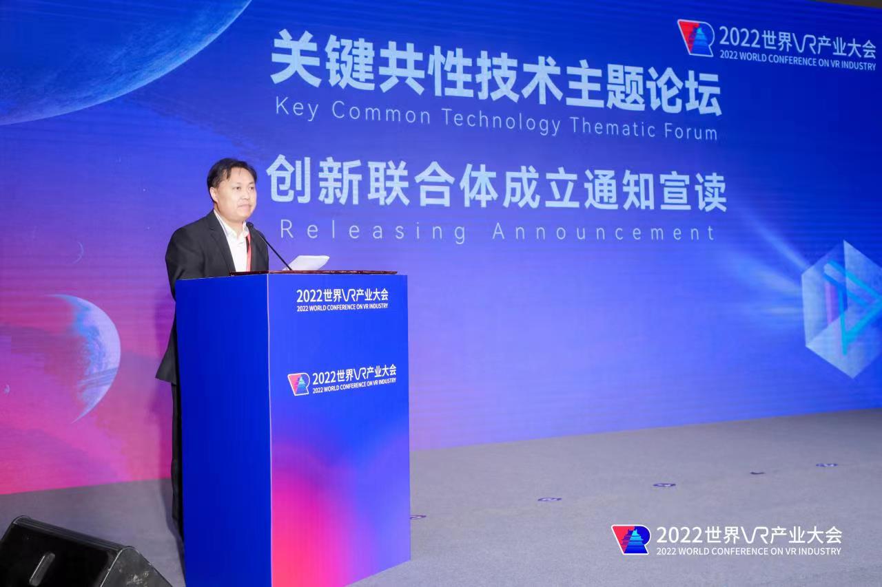 圖二 江西省科學技術廳黨組成員、副廳長,江西省虛擬現實產業鏈辦公室常務副主任陳金橋宣讀聯合體組建通知.jpg