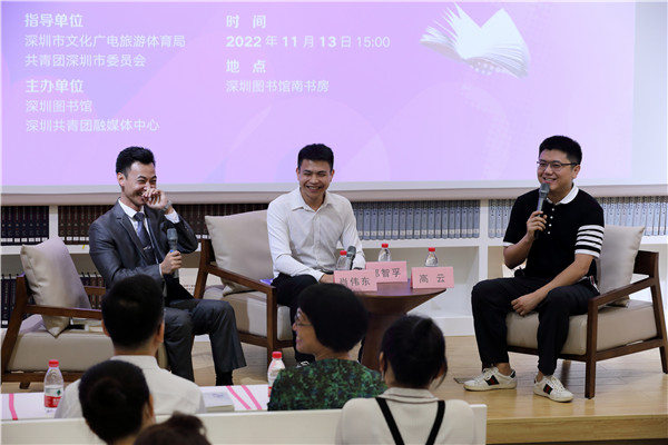 三位“青年领读者”与市民读者分享阅读体验.jpg