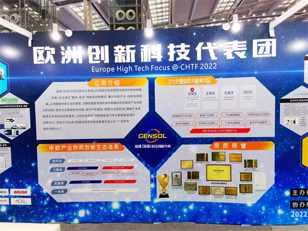 图片1:深圳高交会现场.jpg