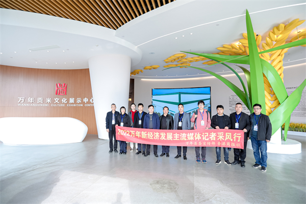 图一 主流媒体采风团走进万年贡集团.JPG