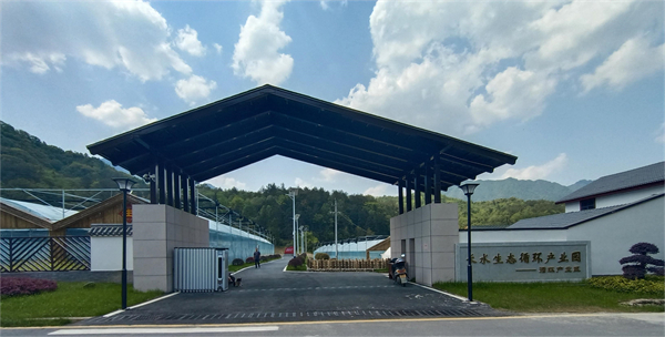 图三 长水生态循环产业园 (2).jpg