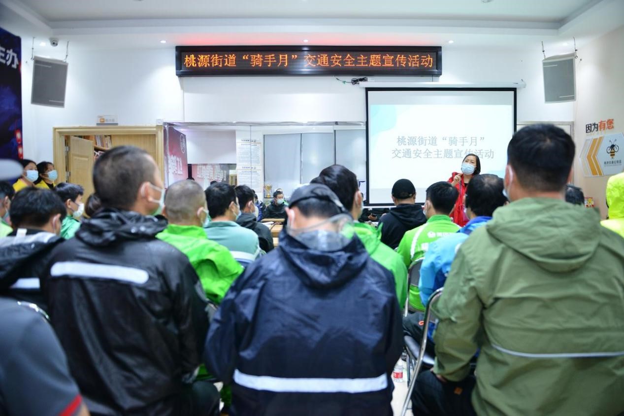 桃源街道“骑手月”交通安全主题宣传活动.jpg