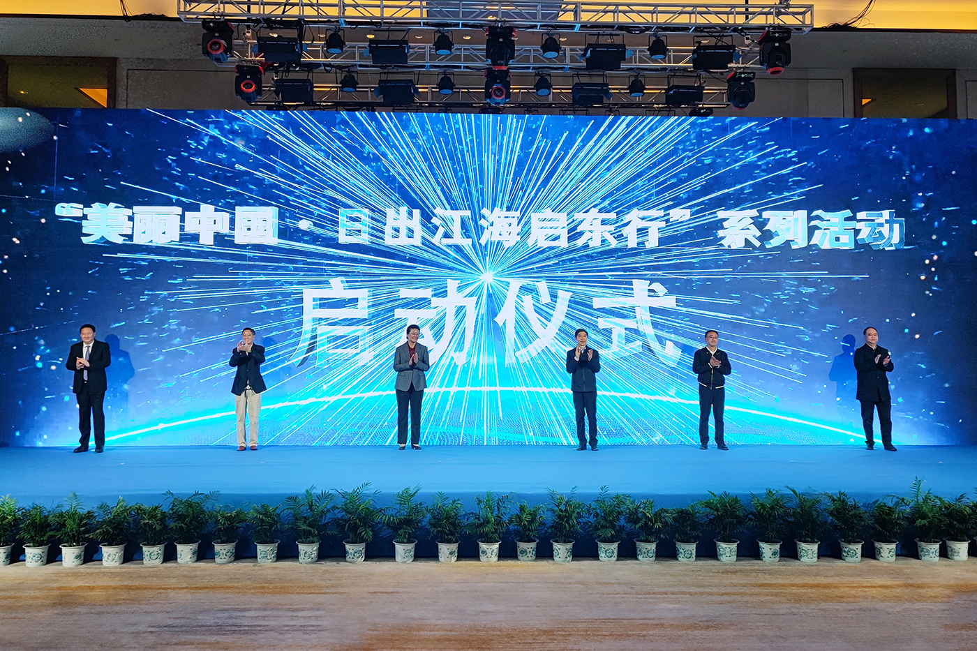 2023年元旦江蘇啟東「美麗中國·日出江海啟東行」系列文旅活動啟動.jpg