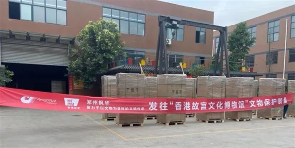 圖二：發往「香港故宮博物館」文物保護裝備.jpg