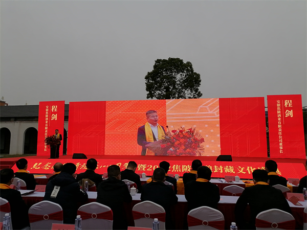 2.安徽焦陂酒業:辦紀念歐陽修誕辰1015周年暨2022焦陂秋釀封藏文化盛典.jpg