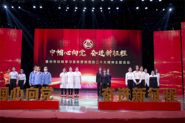 2.“巾帼心向党 奋进新征程”.jpg