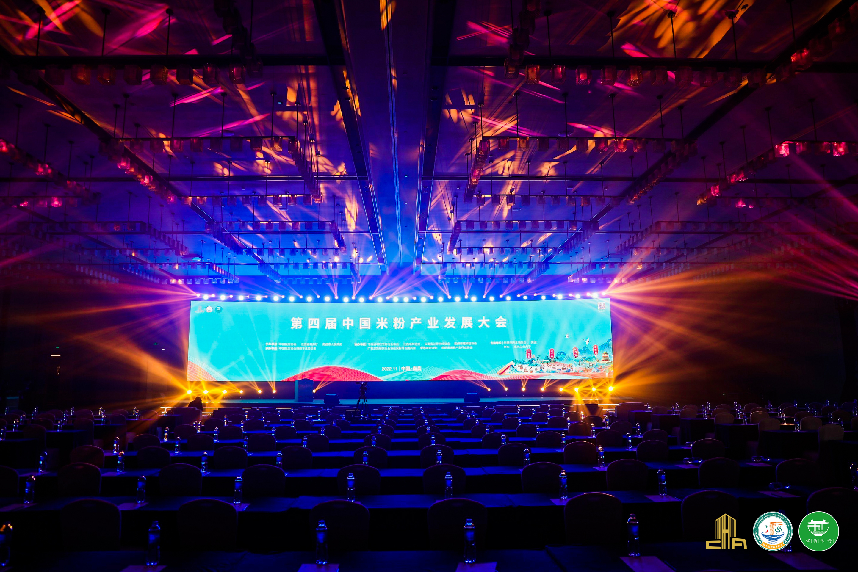 图一 第四届中国米粉产业发展大会.jpg