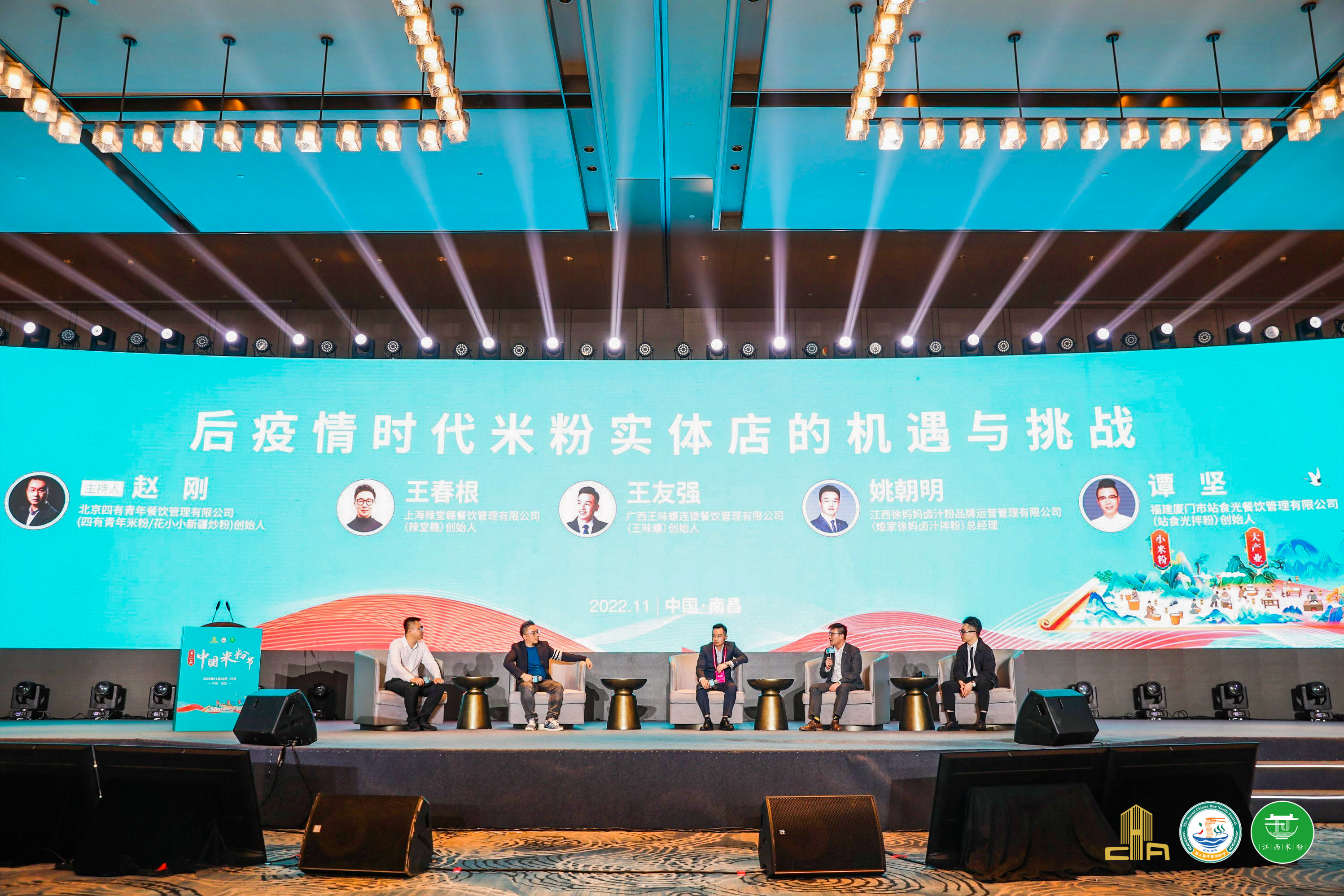 图三 后疫情时代米粉实体店的机遇与挑战对话.jpg